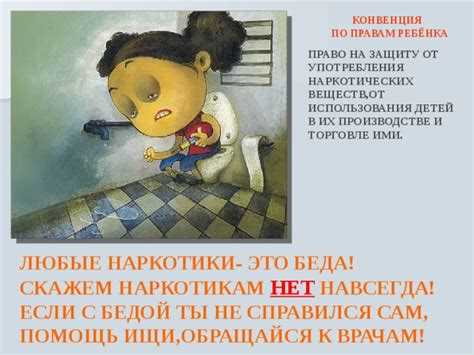 Запрет на детский труд в России